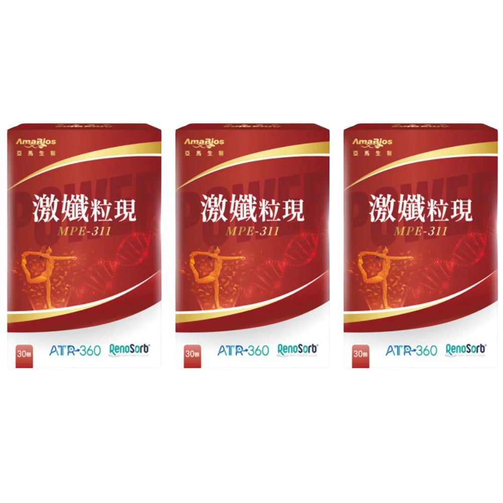 AmaBios 亞馬生醫 - MPE-311 激孅粒現 (30粒) ATR-360包覆技術