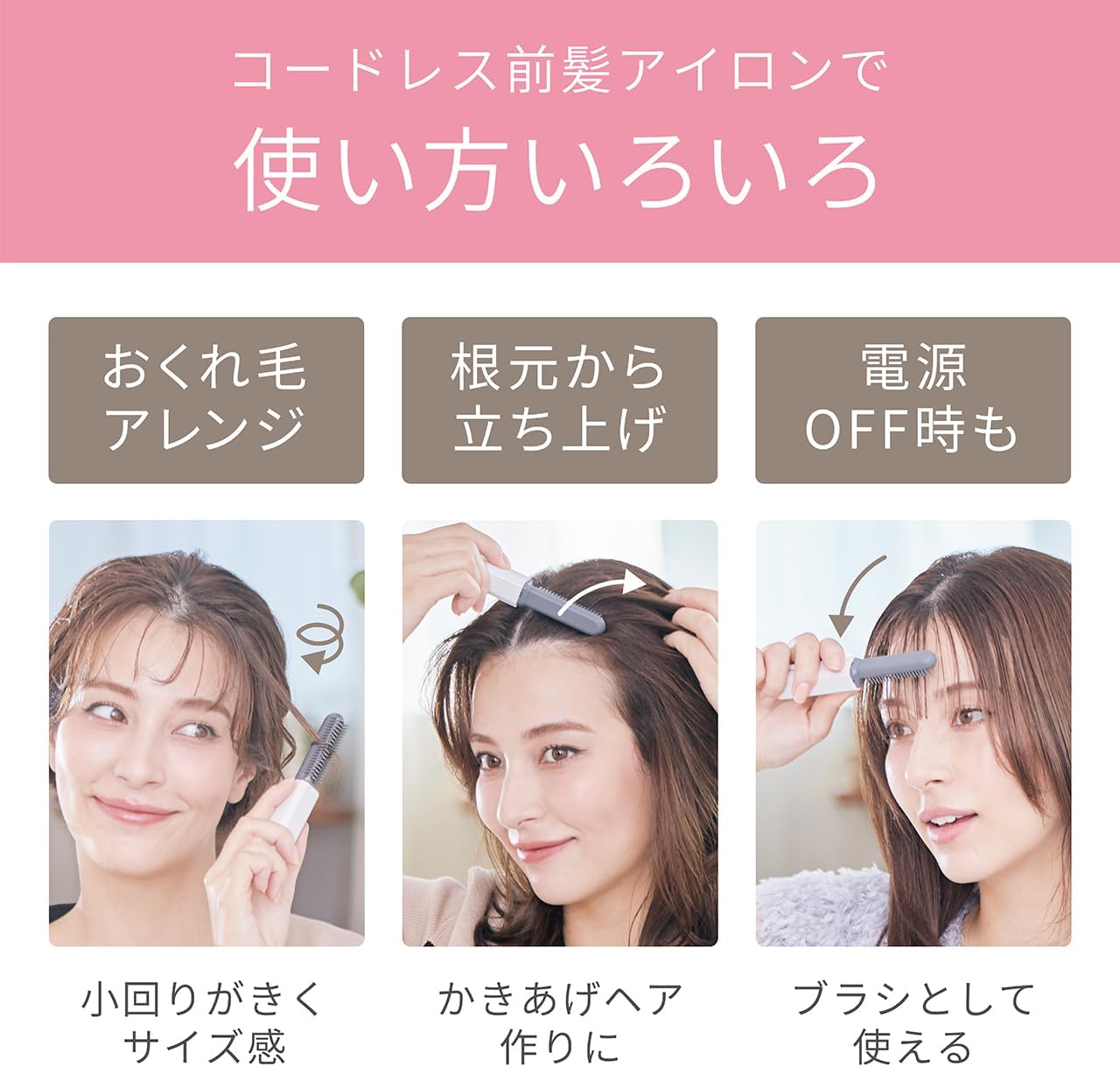 Koizumi 小泉成器 - KHR-6420 瀏海梳 無線USB迷你瀏海捲髮梳【平行進口】 )