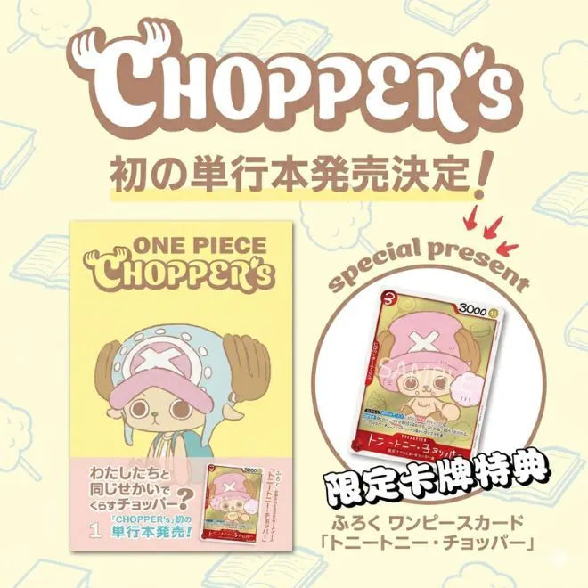 ONE PIECE - 海賊王 Tony Tony Chopper's 1 Magazine + Promo Card 喬巴雜誌 (隨書附卡片 EB02-003) 2026