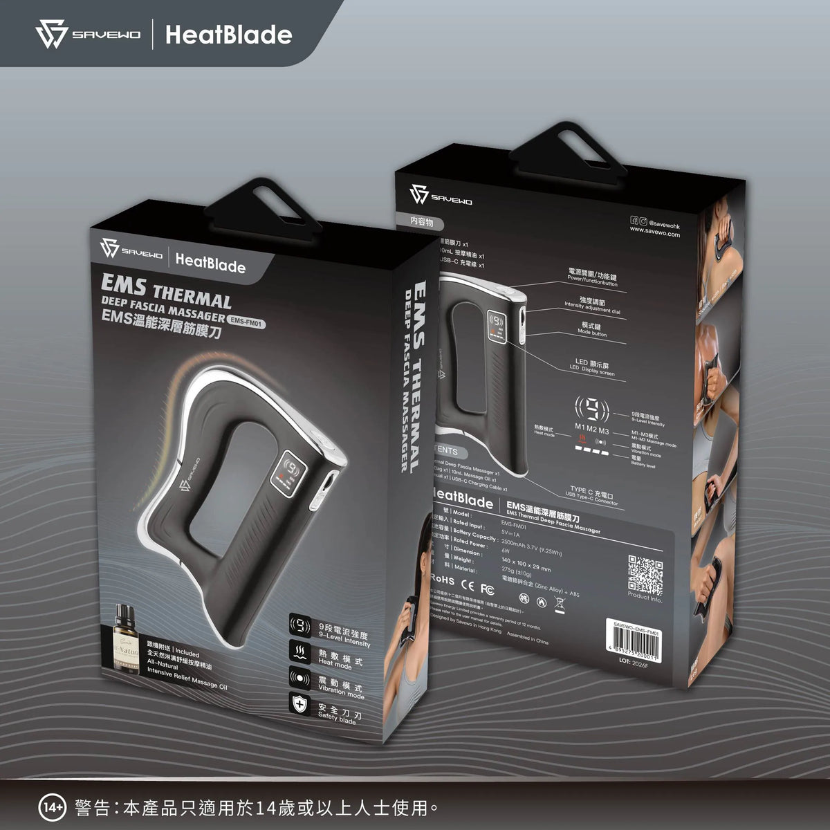 Savewo 救世 - HeatBlade EMS 溫能深層筋膜刀 EMS-FM01 (附送精油乙枝)【香港行貨 1年保養】