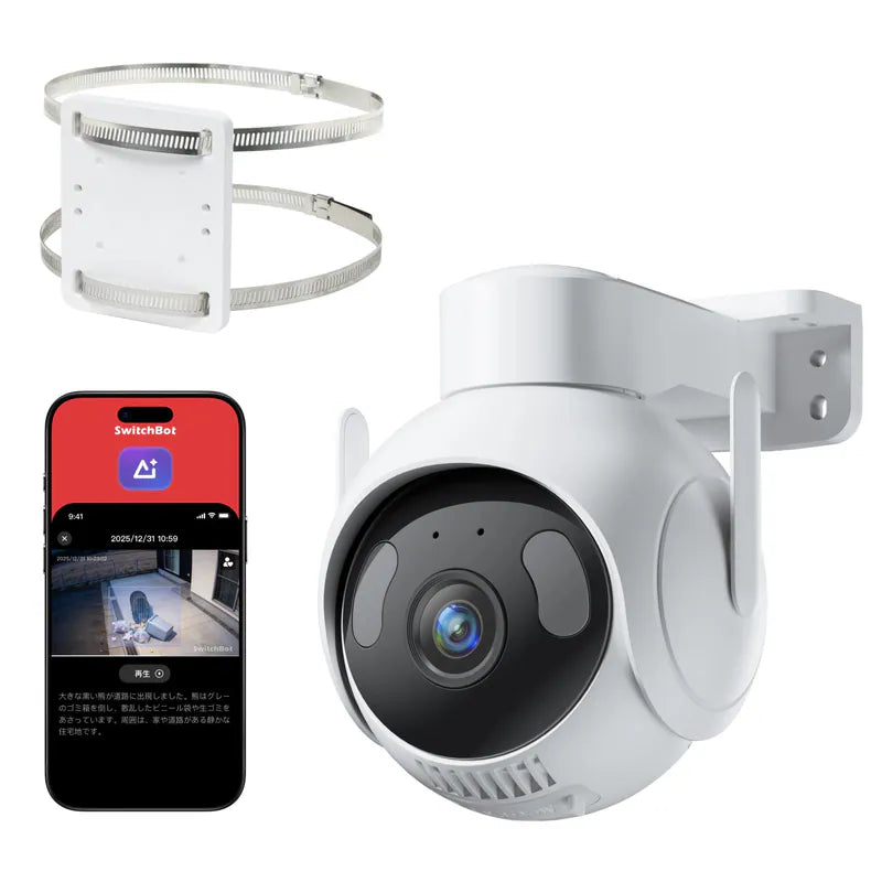 SwitchBot - 3K 戶外智能鏡頭旋轉攝影機 WIFI Outdoor Pan/Tilt IP Cam 3K【香港行貨】