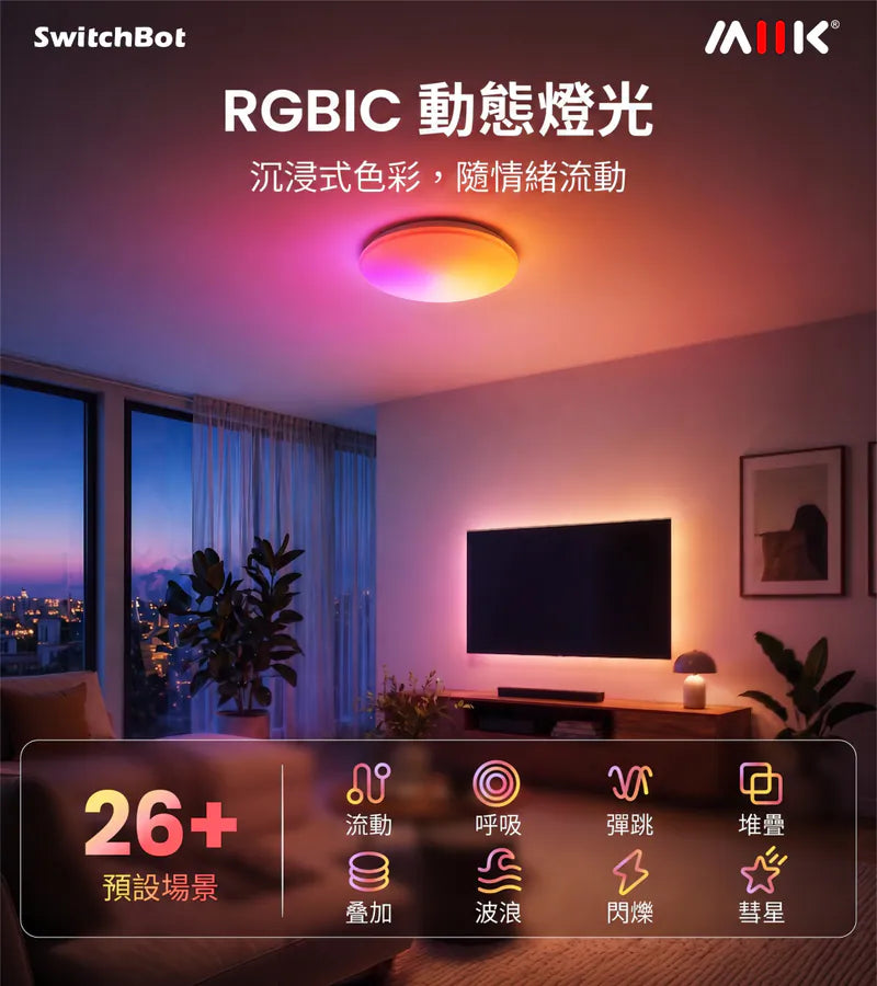 SwitchBot - RGBICWW LED吸頂燈 2700K-6500K可調光 Matter認證 (15吋/12吋 選擇)【香港行貨】