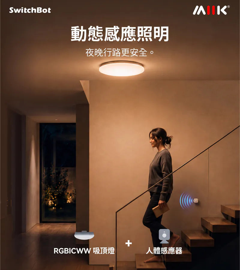 SwitchBot - RGBICWW LED吸頂燈 2700K-6500K可調光 Matter認證 (15吋/12吋 選擇)【香港行貨】