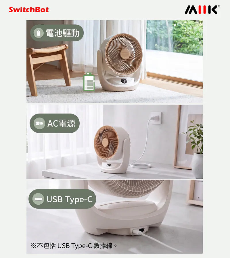 SwitchBot - Battery Circulator Fan 2 Pro 內置電池智能循環風扇 Wi-Fi 連線 (直入Matter)【香港行貨】