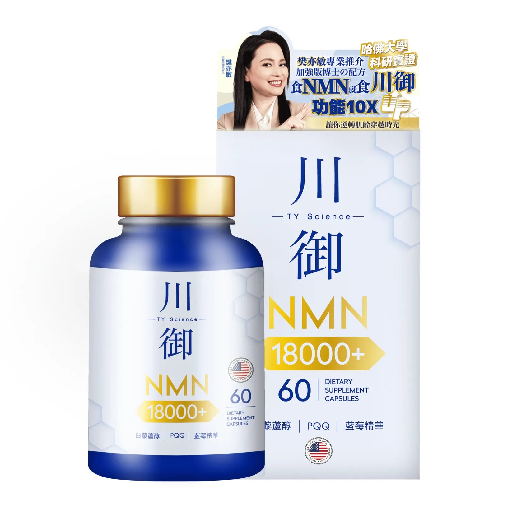 川御 - 加強版 NMN 18000+ 膠囊 (60粒裝) NMN保健品