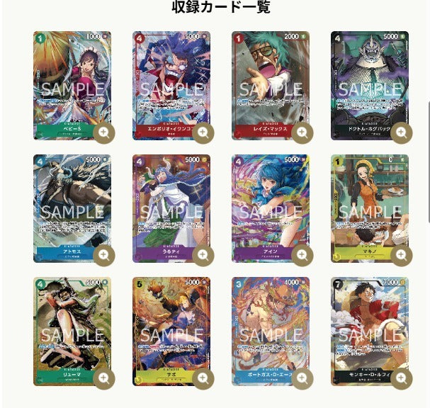 ONE PIECE - 海賊王 卡冊套裝 冠軍錦標賽2024 PREMIUM CARD COLLECTION-BEST SELECTION VOL.3