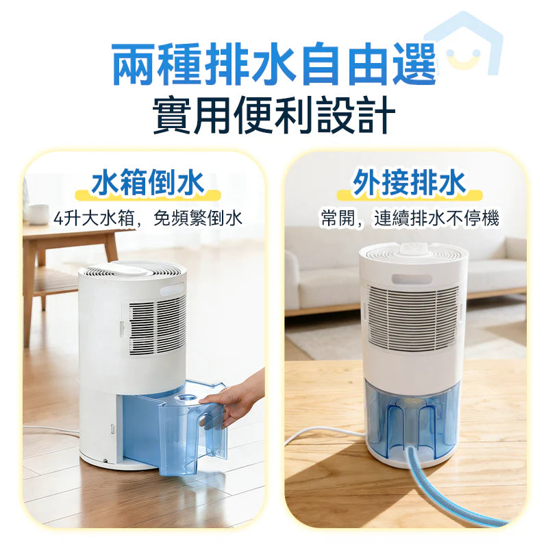 Yohome 家の逸 - HL200 4L抽濕機 吸濕器 轉輪式Dual-Dry專利四季控濕暖風乾衣抽濕機【香港行貨】