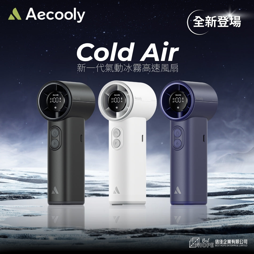 Aecooly - Cold Air 氣動冰霧高速風扇 無線便攜風扇 手持製冷風扇 PM02【香港行貨】