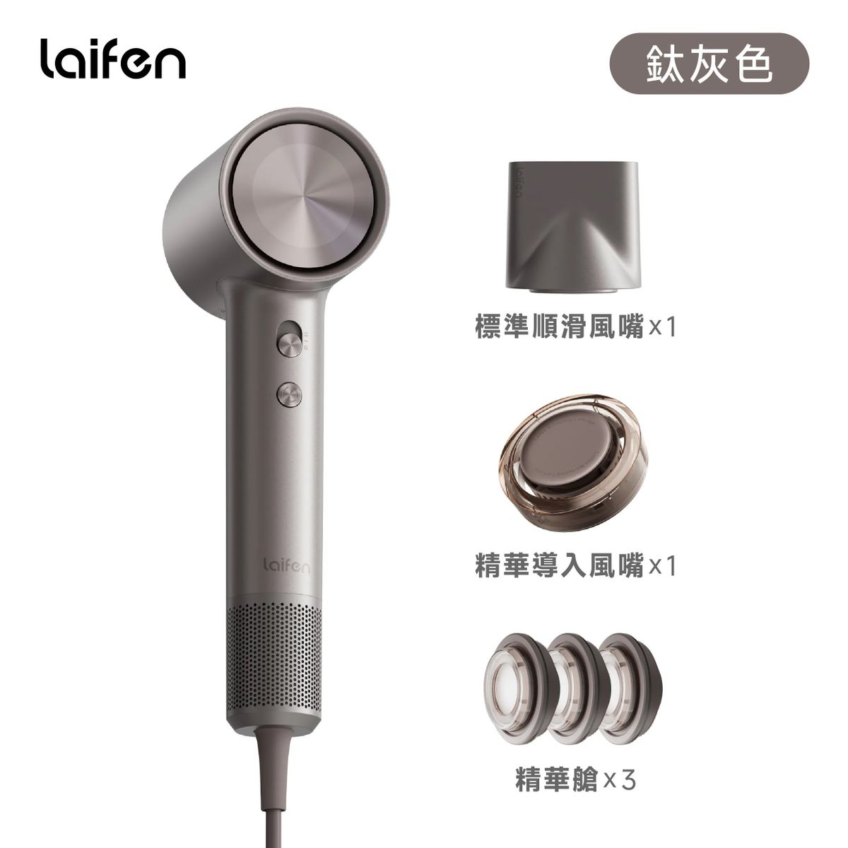 laifen 徠芬 - Swift 4 正負離子高速護髮風筒 (附送標準順滑風嘴及精華導入風嘴)【香港行貨】