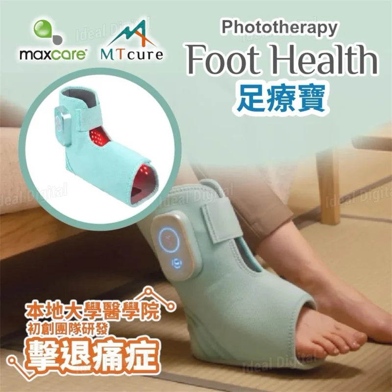 maxcare - 足療寶 MAX-M01MC0652 Phototherapy Foot Health【香港行貨】