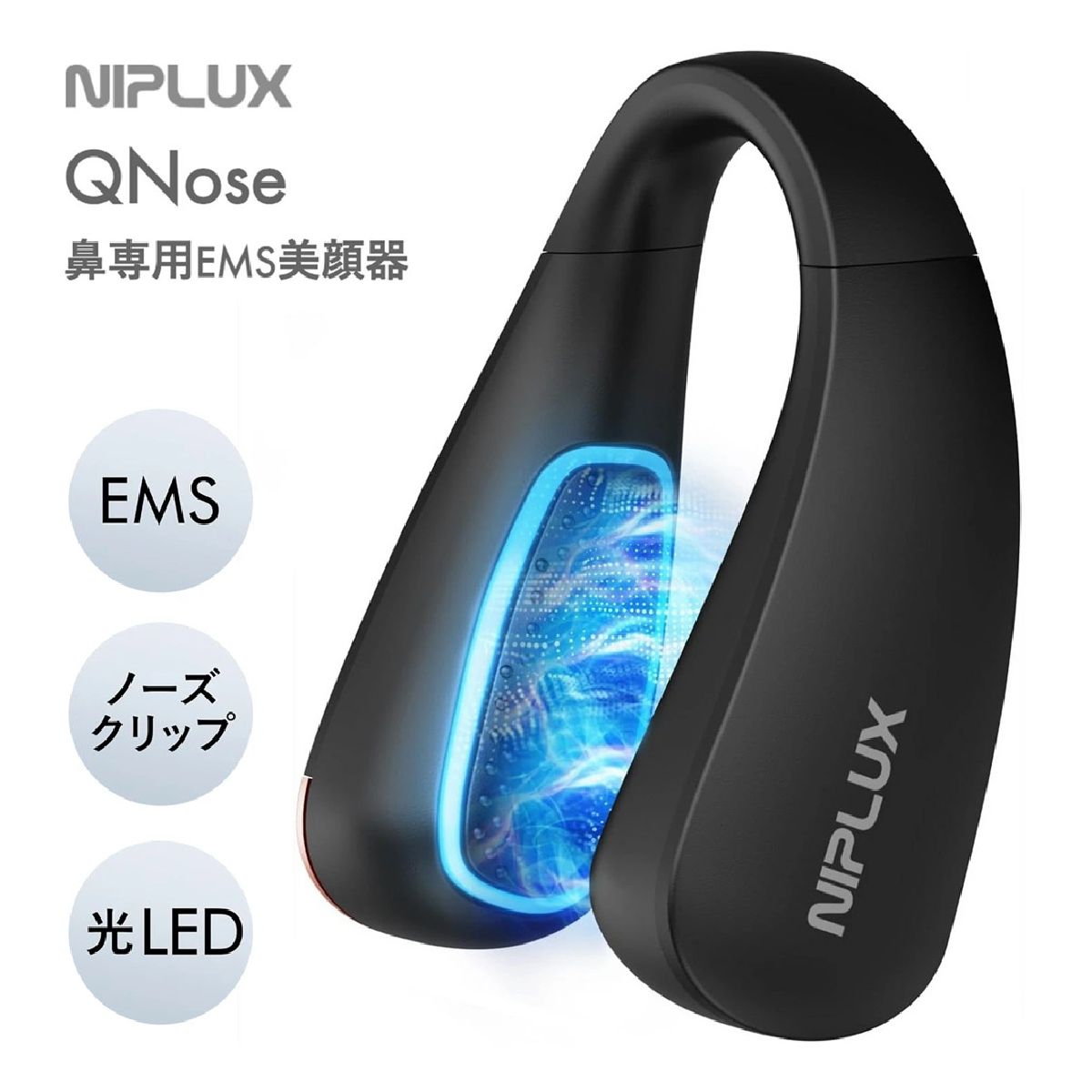NIPLUX - QNose 美鼻機 鼻部按摩器 小鼻美容機 Nose Shaping Device NP-QN25BK【香港行貨】