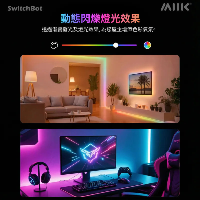 SwitchBot - RGBIC LED Smart Lightstrip 幻彩燈帶 彩色調控智能燈帶 (5米) 【香港行貨】