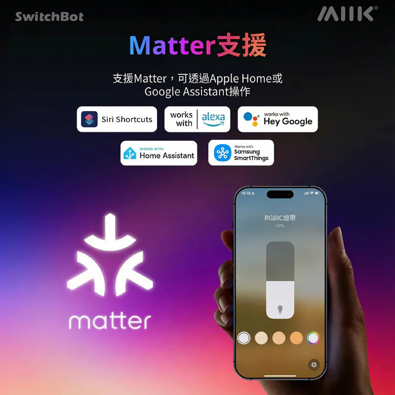 SwitchBot - RGBIC LED Smart Lightstrip 幻彩燈帶 彩色調控智能燈帶 (5米) 【香港行貨】