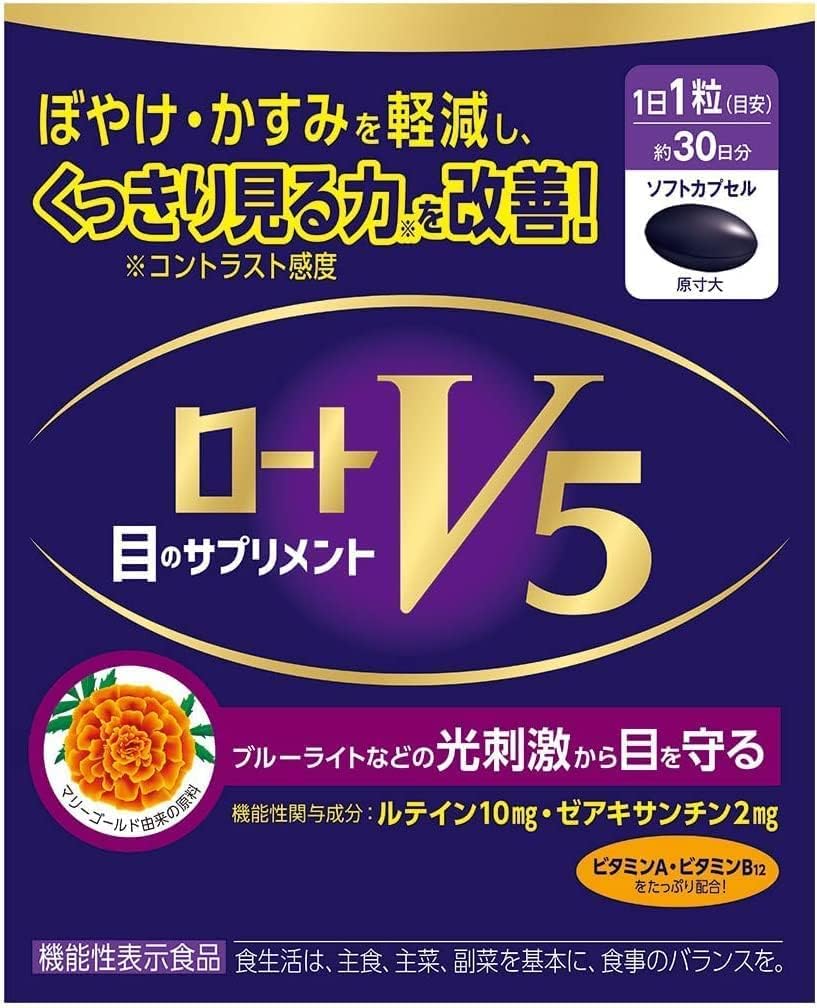 Rohto - 樂敦V5 日本版 樂敦V5強目素 護眼強目素 (30粒) 葉黃素 眼睛保護理健保健品