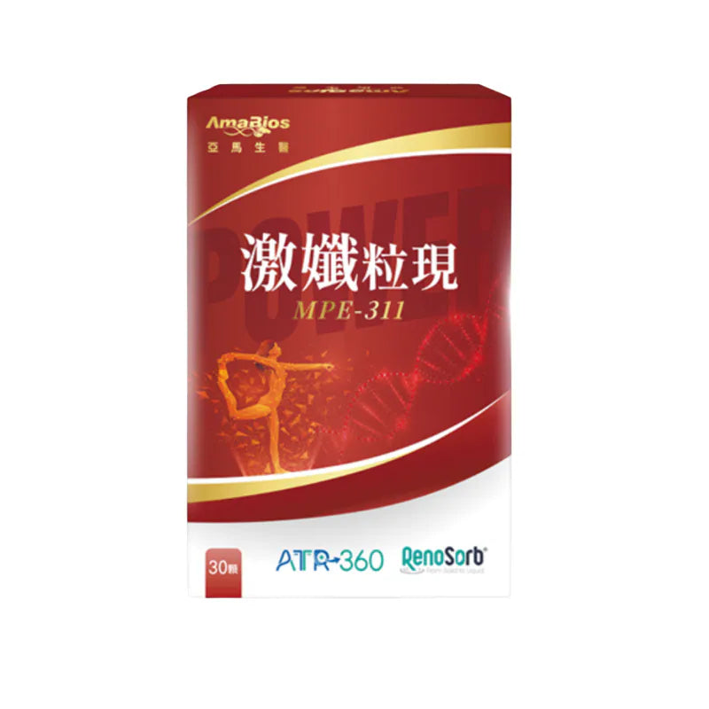 AmaBios 亞馬生醫 - MPE-311 激孅粒現 (30粒) ATR-360包覆技術