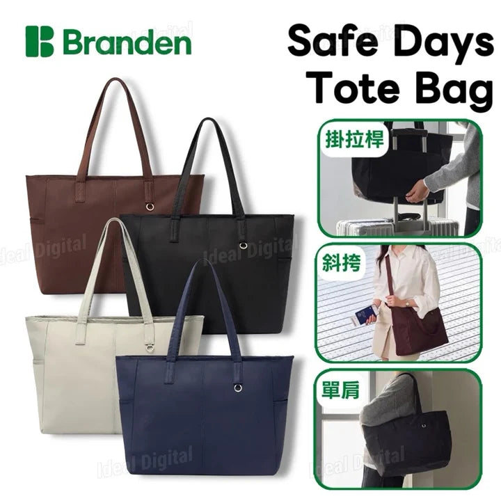 Branden - Safe Days Tote Bag  (17.6L) 多功能多用手提袋 韓國品牌