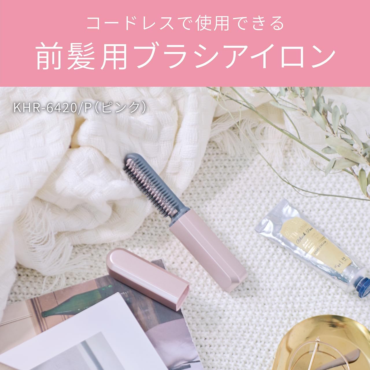 Koizumi 小泉成器 -  KHR-6420 瀏海梳 無線USB迷你瀏海捲髮梳【平行進口】 )