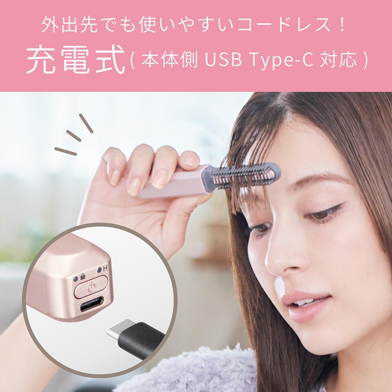 Koizumi 小泉成器 -  KHR-6420 瀏海梳 無線USB迷你瀏海捲髮梳【平行進口】 )
