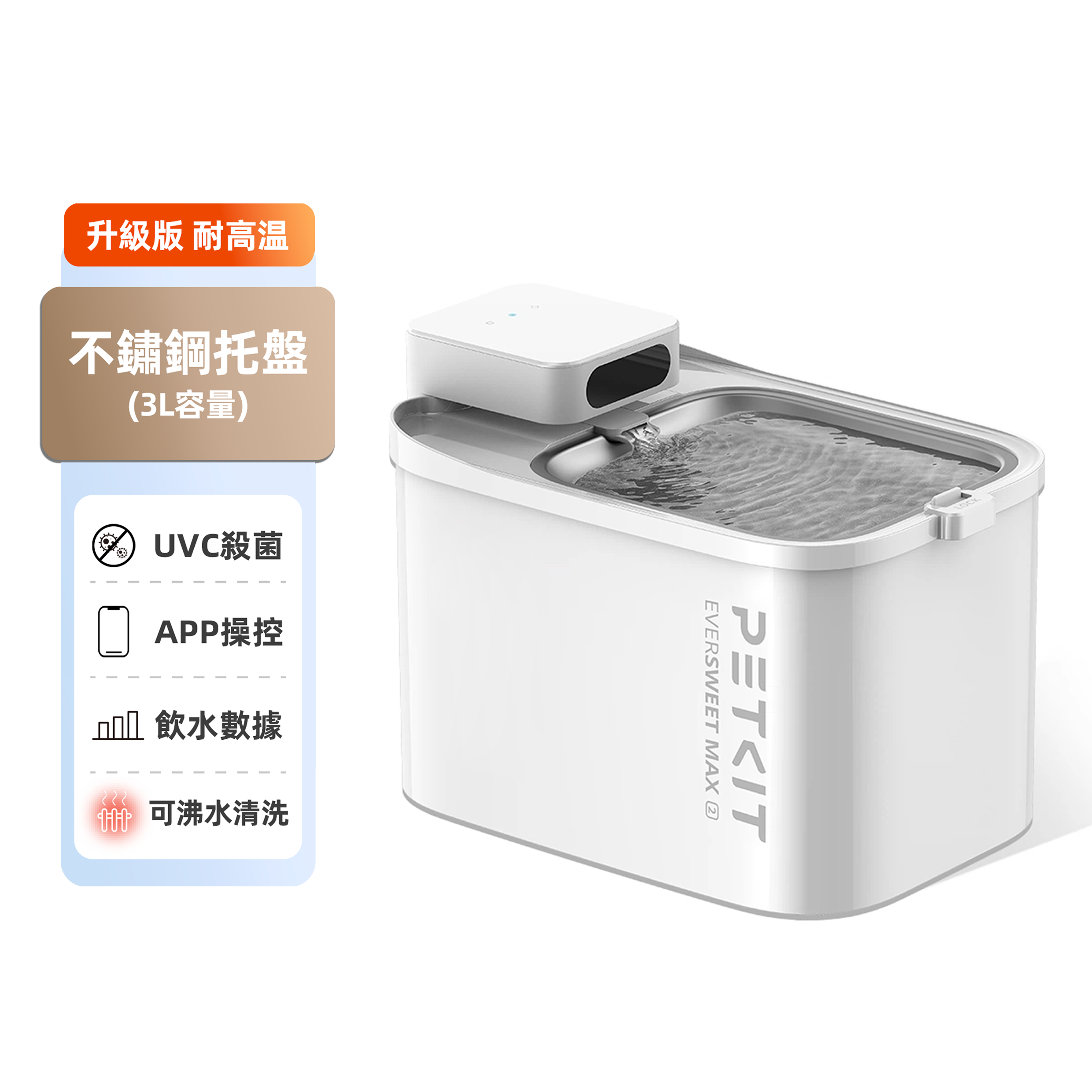PETKIT - Eversweet Max 2 無線智能飲水機 UVC水泵 (耐高温版) "加送 專用RECT濾芯替換裝 5片"【香港行貨】