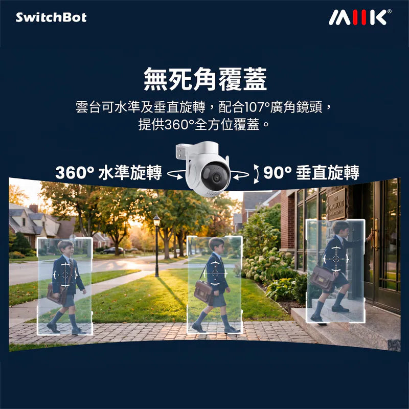 SwitchBot - 3K 戶外智能鏡頭旋轉攝影機 WIFI Outdoor Pan/Tilt IP Cam 3K【香港行貨】