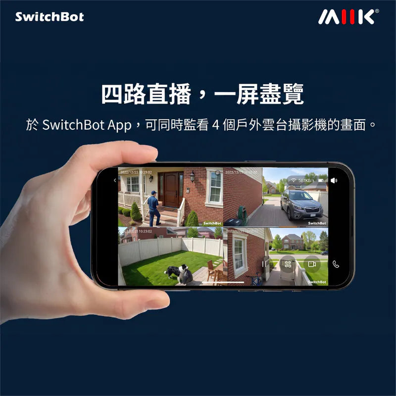 SwitchBot - 3K 戶外智能鏡頭旋轉攝影機 WIFI Outdoor Pan/Tilt IP Cam 3K【香港行貨】