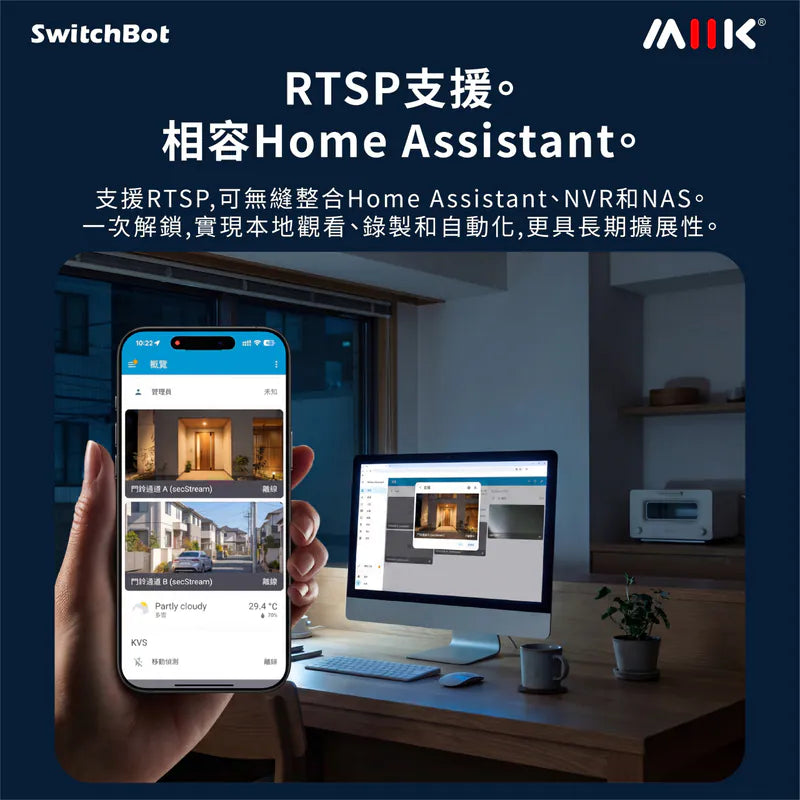 SwitchBot - 3K 戶外智能鏡頭旋轉攝影機 WIFI Outdoor Pan/Tilt IP Cam 3K【香港行貨】