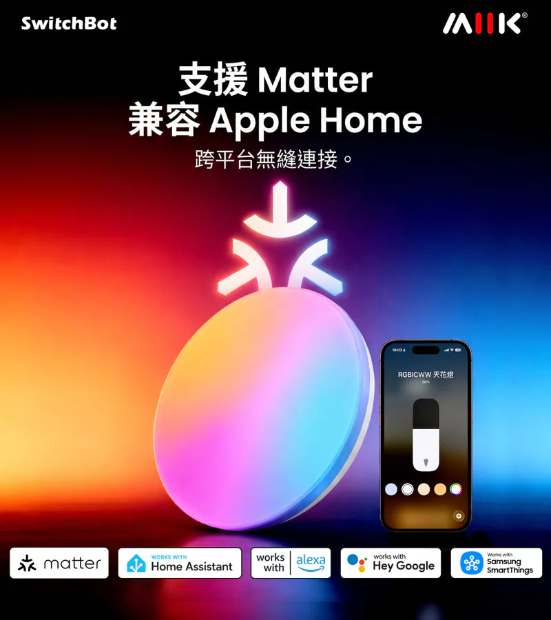 SwitchBot - RGBICWW LED吸頂燈 2700K-6500K可調光 Matter認證 (15吋/12吋 選擇）【香港行貨】