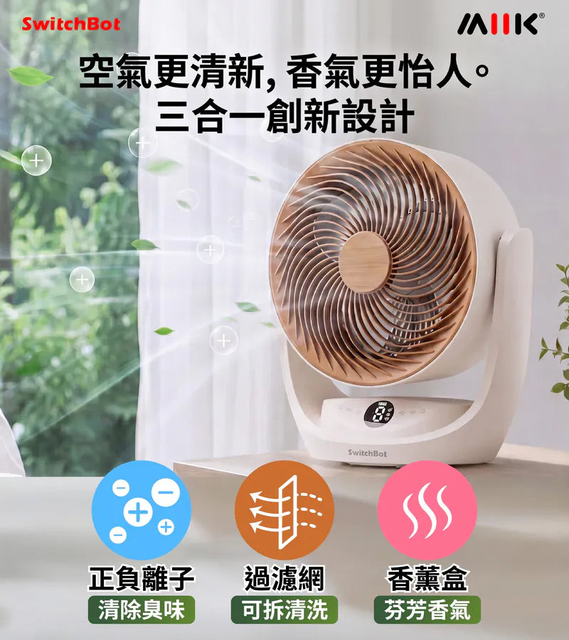 SwitchBot - Battery Circulator Fan 2 Pro 內置電池智能循環風扇 Wi-Fi 連線 (直入Matter)【香港行貨】