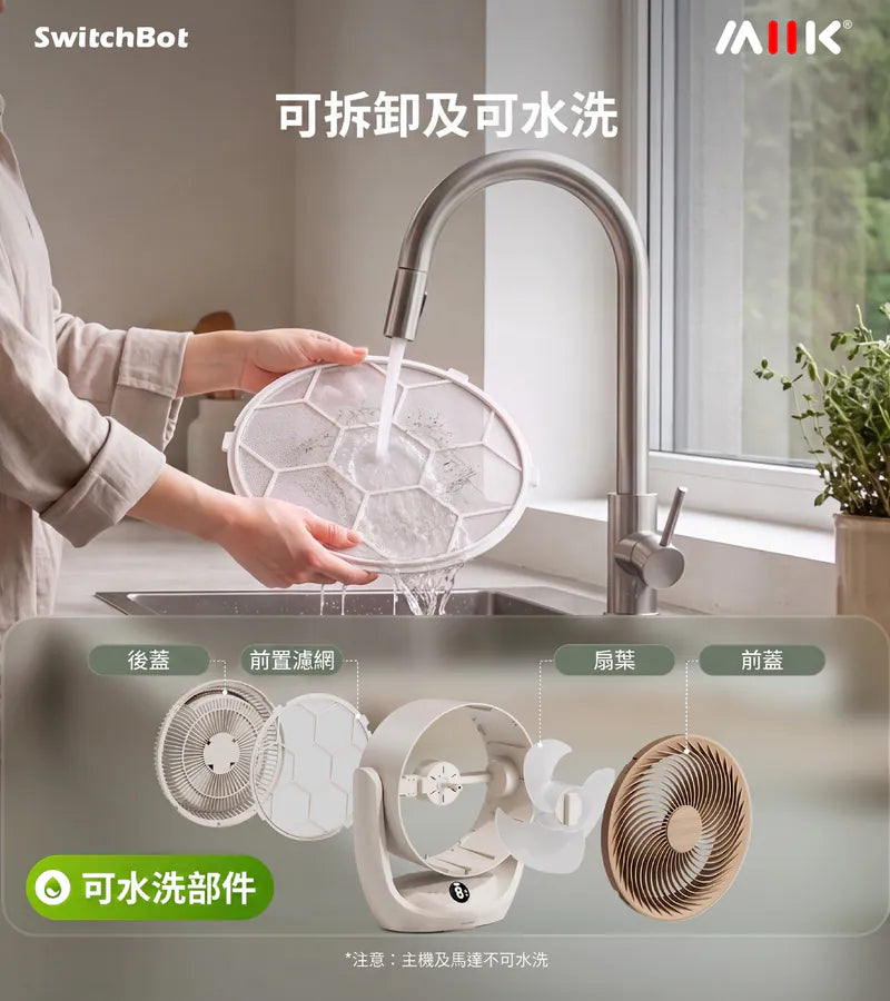 SwitchBot - Battery Circulator Fan 2 Pro 內置電池智能循環風扇 Wi-Fi 連線 (直入Matter)【香港行貨】