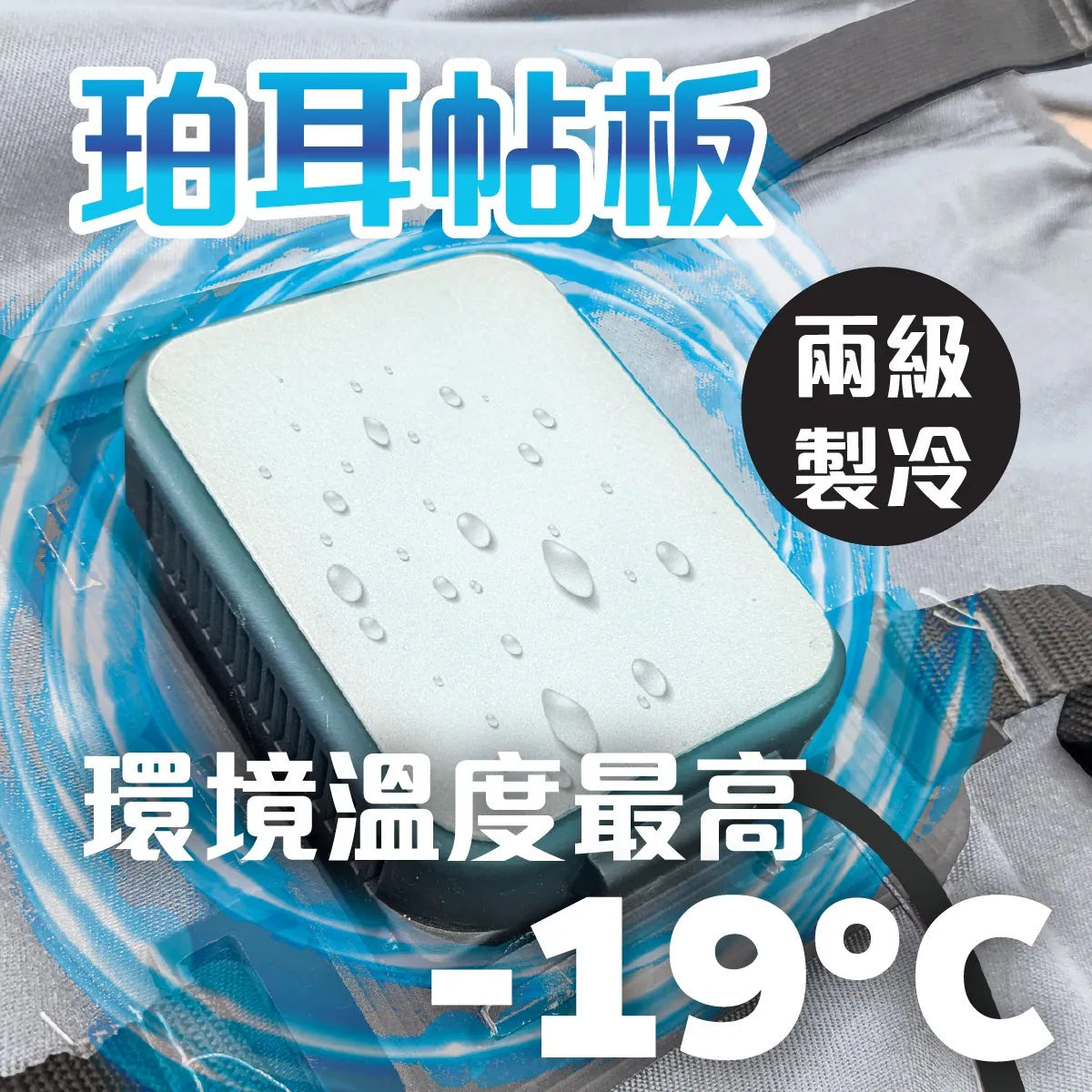 Thanko - Cooling Vest 2026款 極冷冷藏服 (背心款) 夏天戶外工作必備【香港行貨】