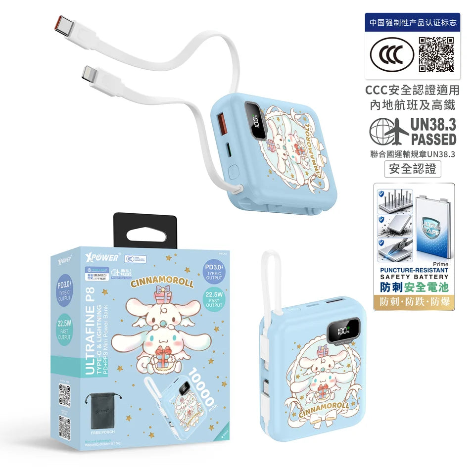 XPower - XPower x Sanrio ULTRAFINE P8 TYPE-C 雙內置線迷你數顯移動電源 行動電源 尿袋 (10000mAh, 3C可追溯二維碼)【香港行貨】