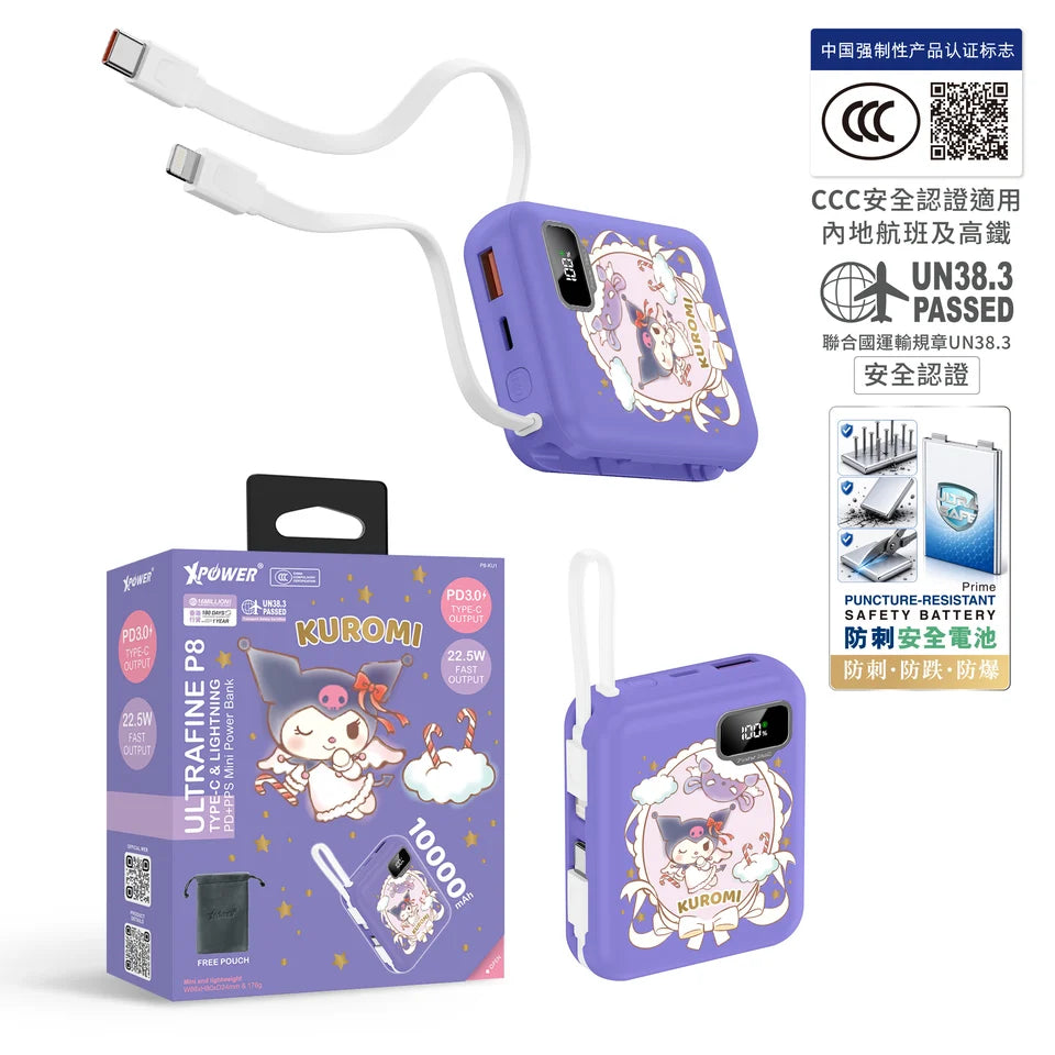 XPower - XPower x Sanrio ULTRAFINE P8 TYPE-C 雙內置線迷你數顯移動電源 行動電源 尿袋 (10000mAh, 3C可追溯二維碼)【香港行貨】