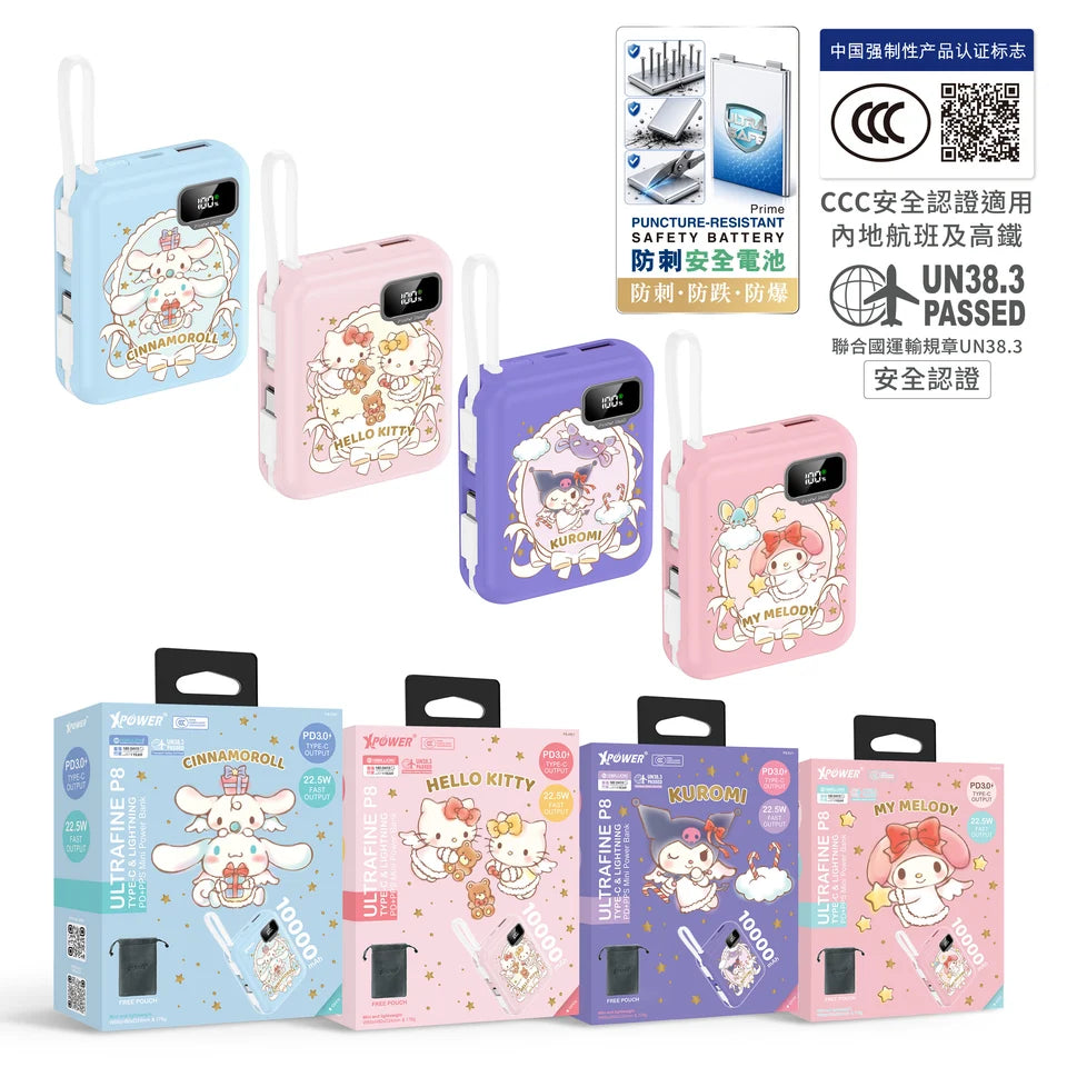 XPower - XPower x Sanrio ULTRAFINE P8 TYPE-C 雙內置線迷你數顯移動電源 行動電源 尿袋 (10000mAh, 3C可追溯二維碼)【香港行貨】
