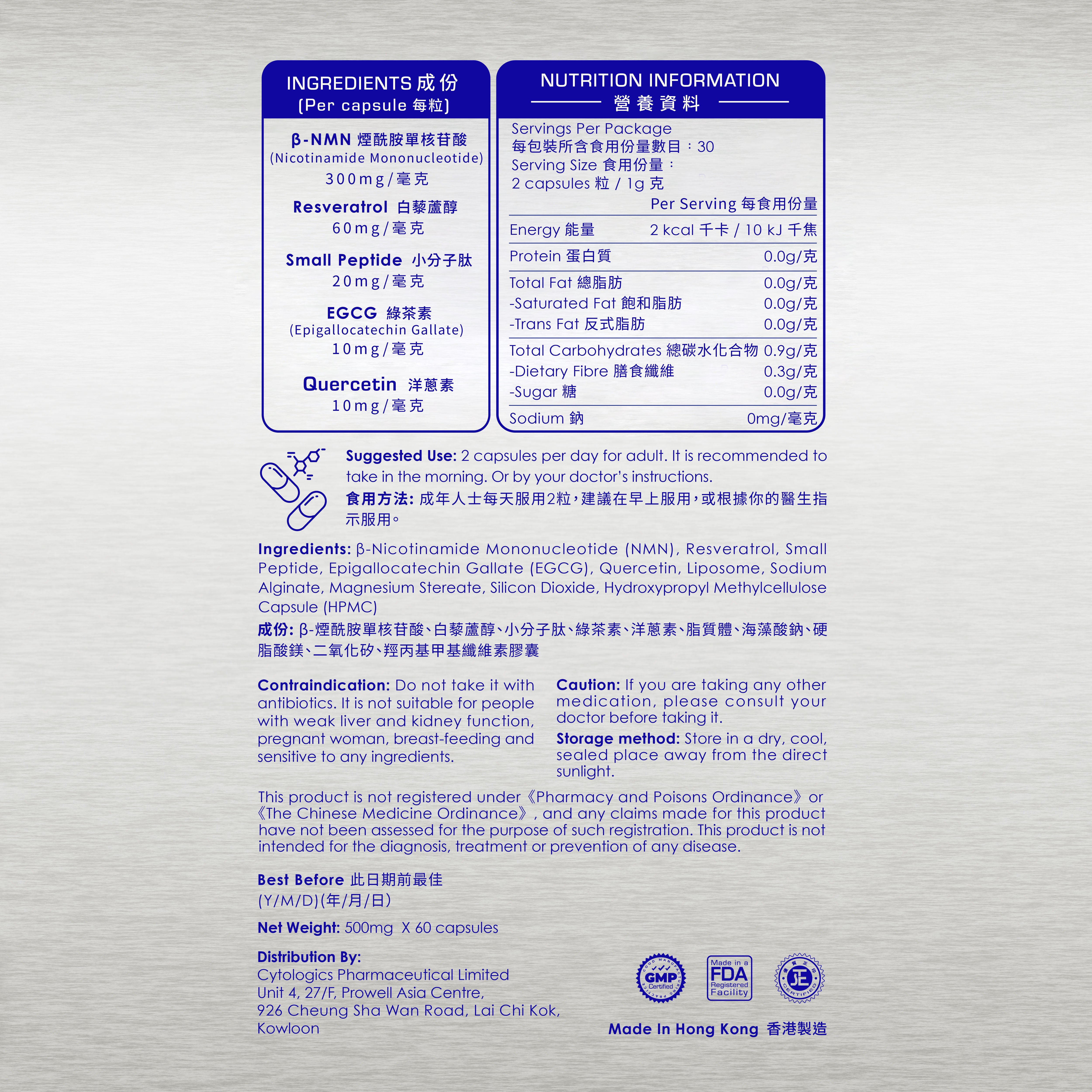 伊胞樂 - Cytologics Liposome β-NMN 24000 鉑金版 (60粒)