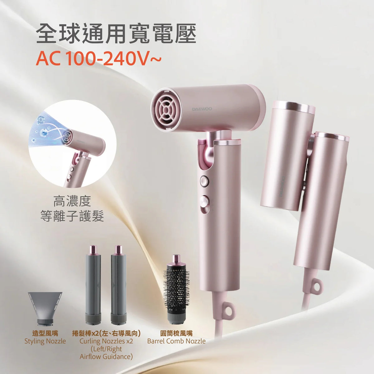 DAEWOO - H16 全球通用可折疊迷你高速風筒 旅行通用 (100-240V電壓) High Speed Travel Hair Dryer【香港行貨】