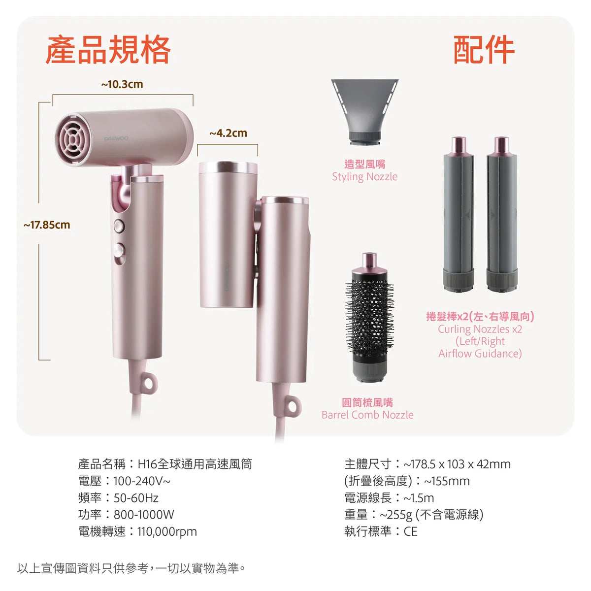 DAEWOO - H16 全球通用可折疊迷你高速風筒 旅行通用 (100-240V電壓) High Speed Travel Hair Dryer【香港行貨】