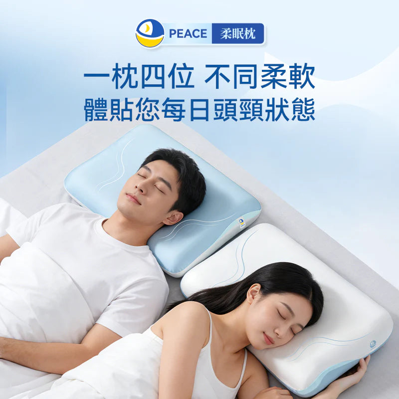 DEAR.MIN - Pillow 雲感枕 多重軟芯柔托緩壓Peace柔眠枕 *2026新品* 柔軟感枕頭 三重芯 四軟感【香港行貨】