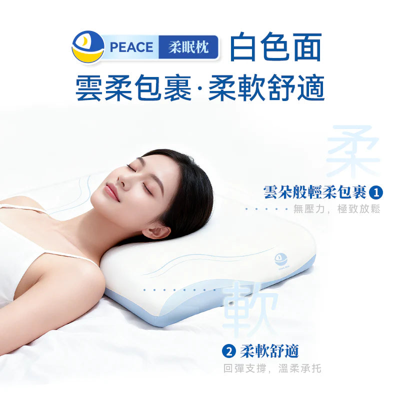 DEAR.MIN - Pillow 雲感枕 多重軟芯柔托緩壓Peace柔眠枕 *2026新品* 柔軟感枕頭 三重芯 四軟感【香港行貨】