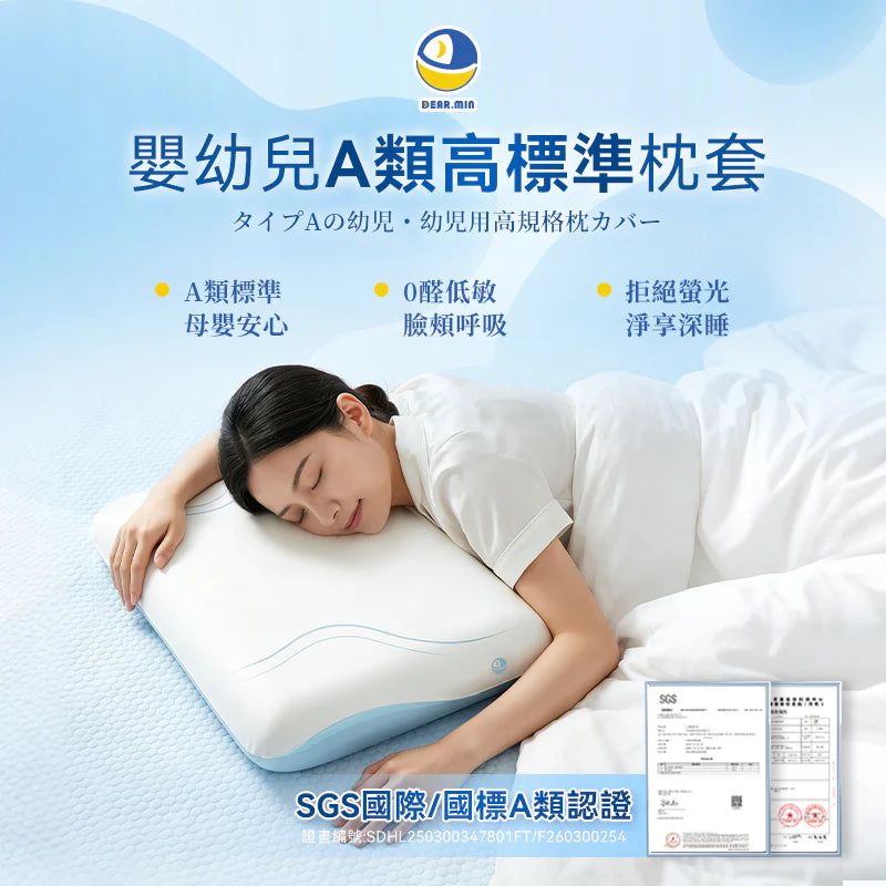 DEAR.MIN - Pillow 雲感枕 多重軟芯柔托緩壓Peace柔眠枕 *2026新品* 柔軟感枕頭 三重芯 四軟感【香港行貨】