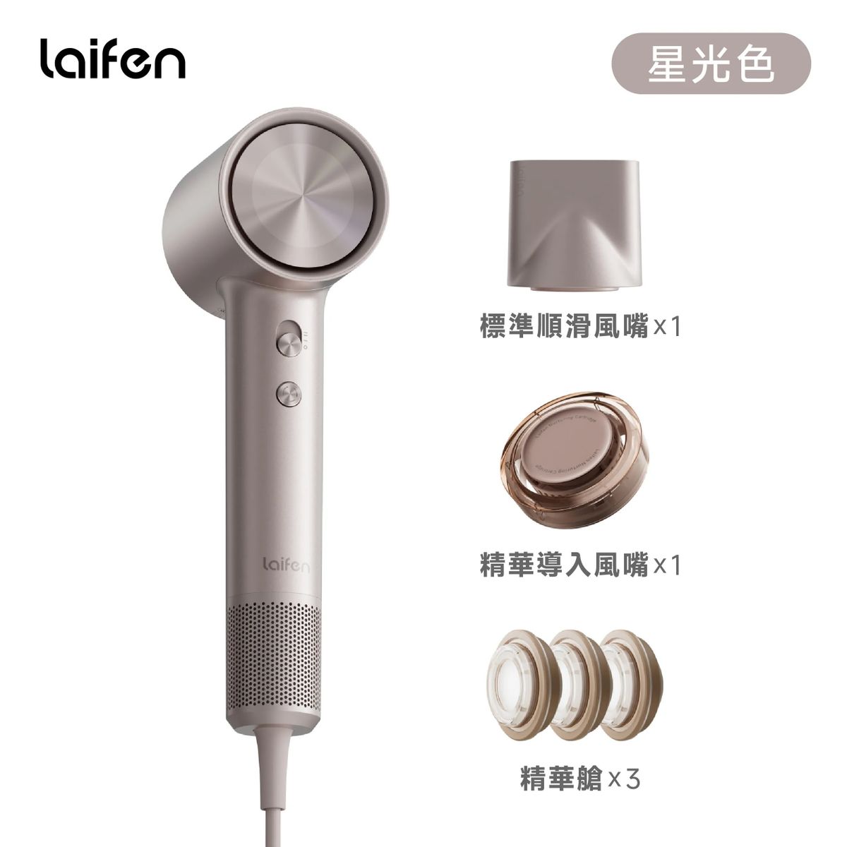 laifen 徠芬 - Swift 4 正負離子高速護髮風筒 (附送標準順滑風嘴及精華導入風嘴)【香港行貨】