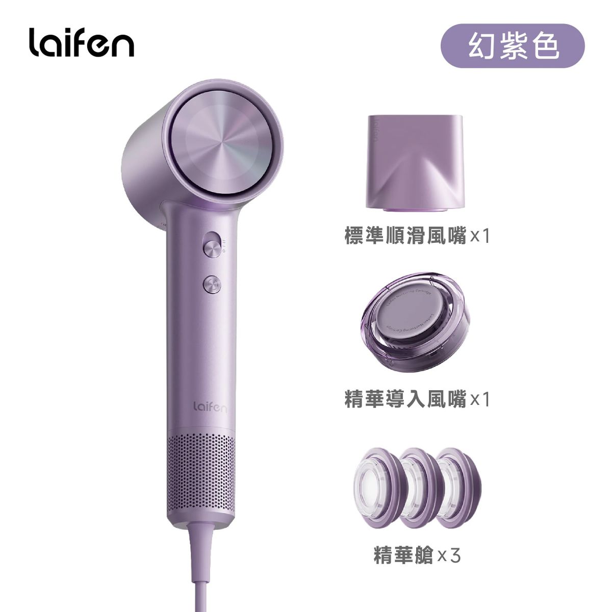laifen 徠芬 - Swift 4 正負離子高速護髮風筒 (附送標準順滑風嘴及精華導入風嘴)【香港行貨】