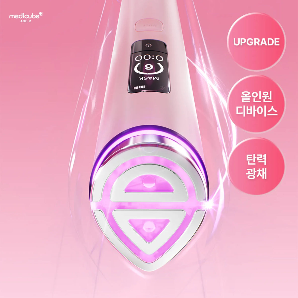 Medicube - X2 第2代 Age-R Booster Pro X2 9 in1 多功能美容儀 韓國人氣美容機2026【平行進口】
