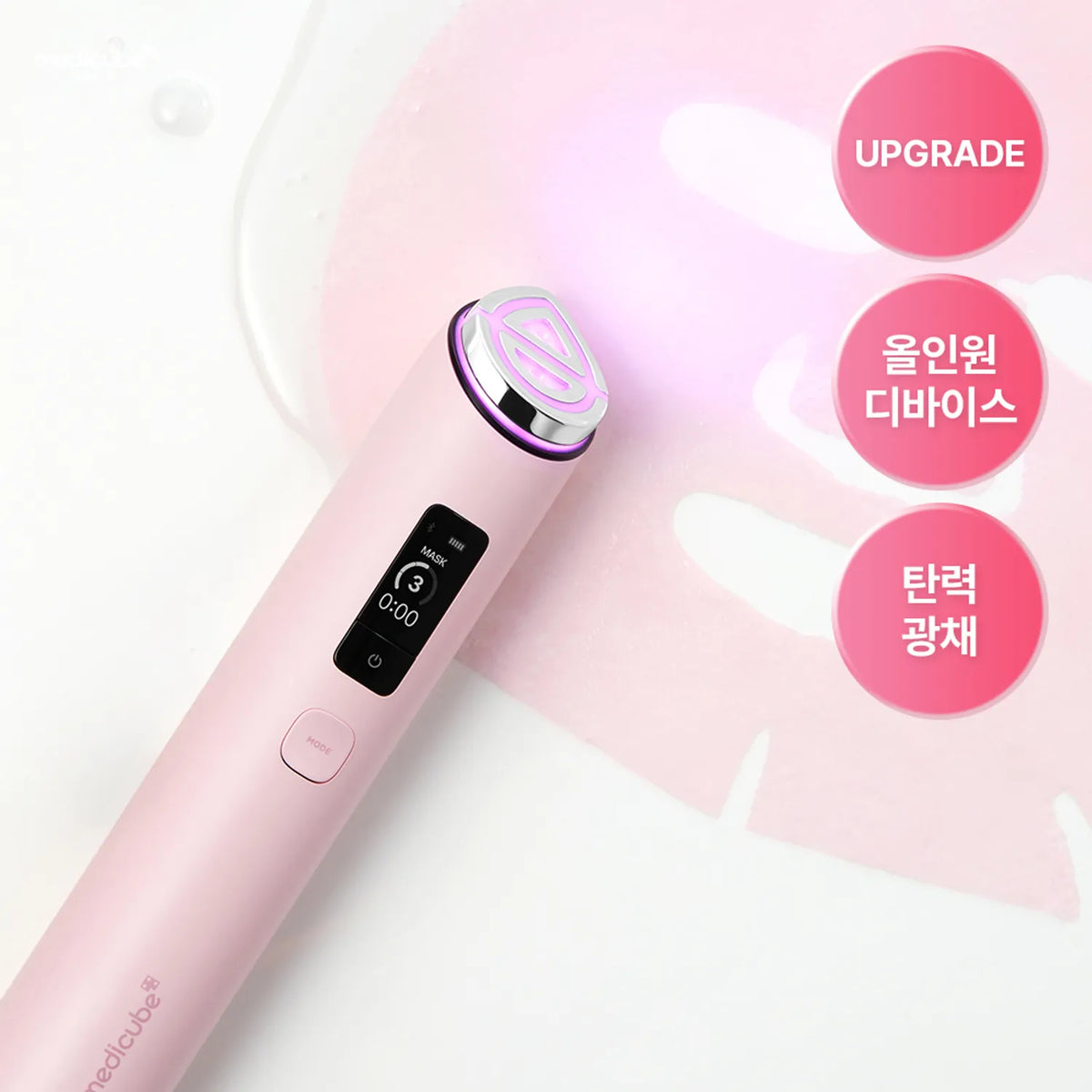 Medicube - X2 第2代 Age-R Booster Pro X2 9 in1 多功能美容儀 韓國人氣美容機2026【平行進口】