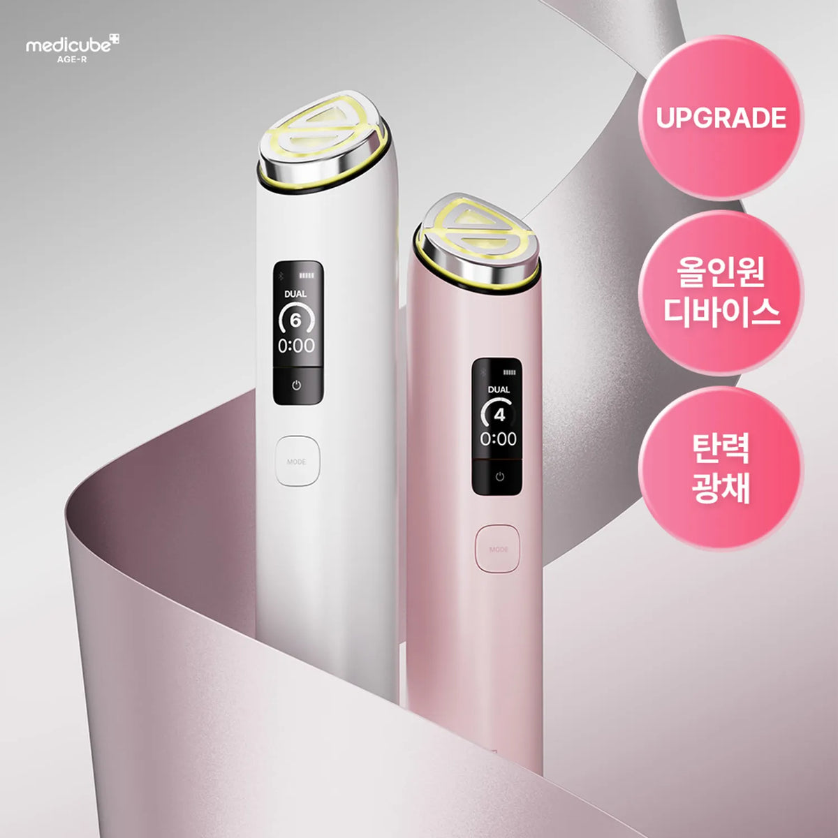 Medicube - X2 第2代 Age-R Booster Pro X2 9 in1 多功能美容儀 韓國人氣美容機2026【平行進口】