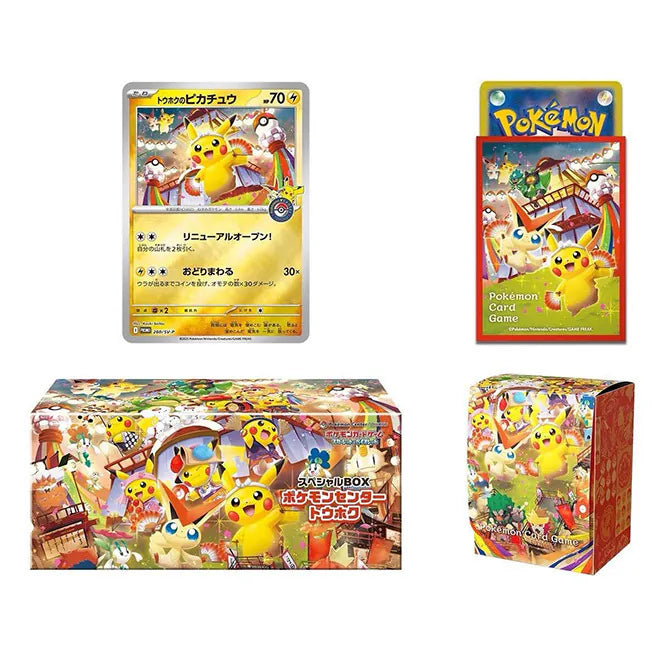 日版Pokemon寶可夢 - PTCG Tohoku Special Box 比卡超東北禮盒