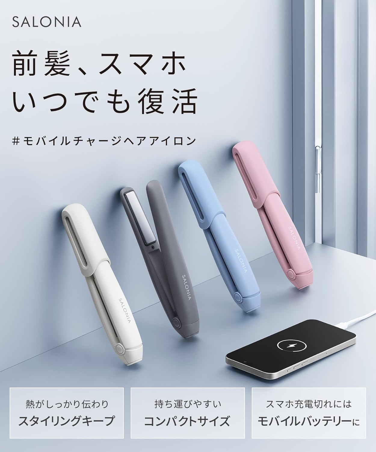 Salonia - 12mm 無線USB充電式迷你電髮夾 直髮夾 Cordless Straightening Iron【平行進口】