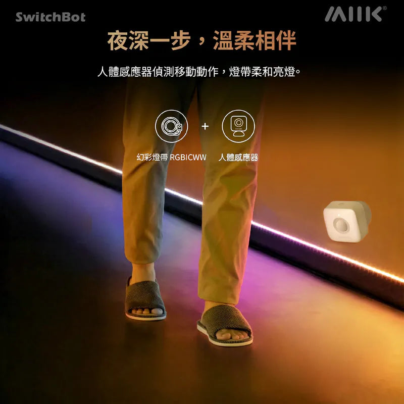 SwitchBot - RGBIC LED Smart Lightstrip 幻彩燈帶 彩色調控智能燈帶 (5米) 【香港行貨】
