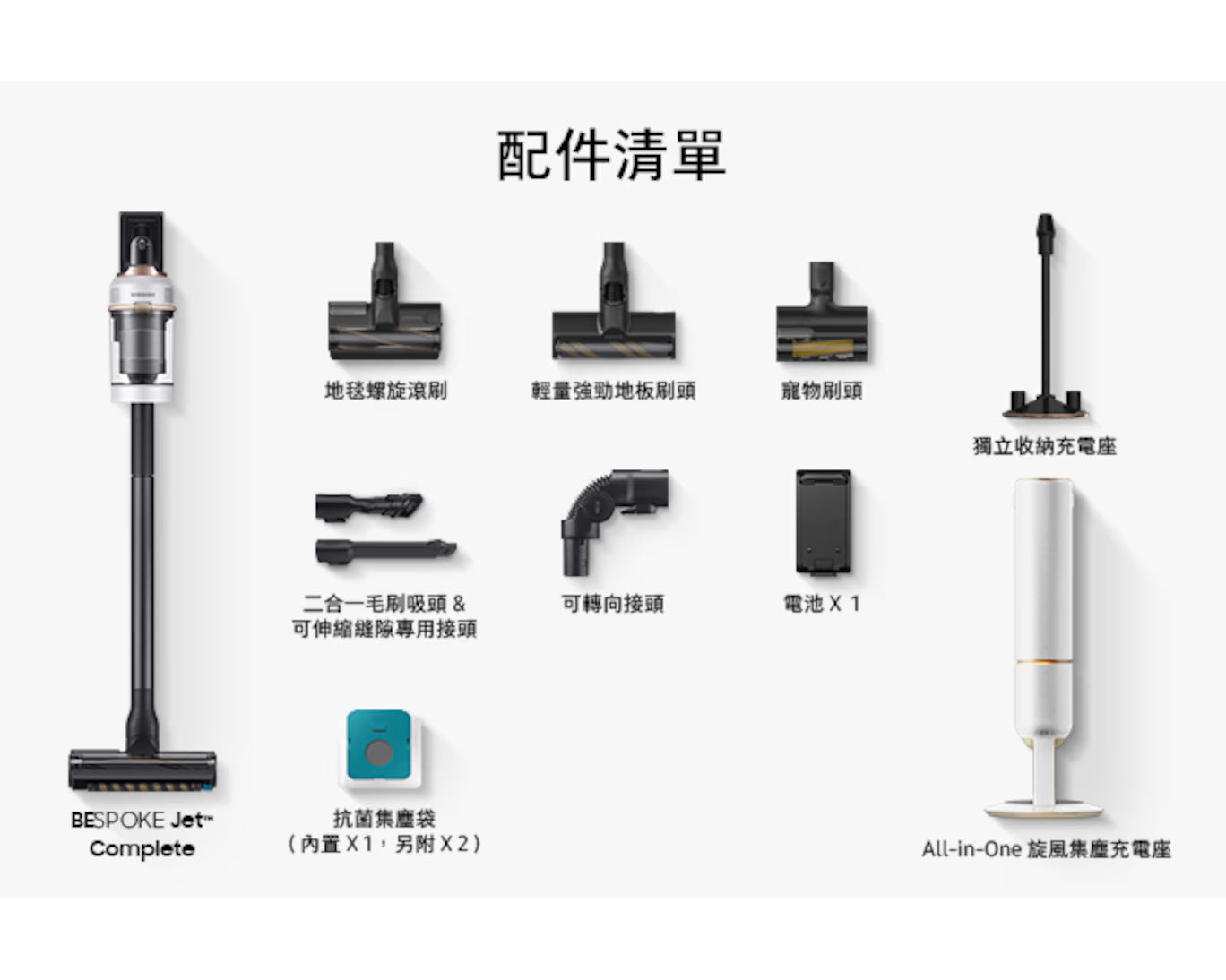 Samsung三星 - Bespoke Jet Complete Vacuum Cleaner 210W吸力 旋風吸塵機 (白色) VS20A95843W【香港行貨】