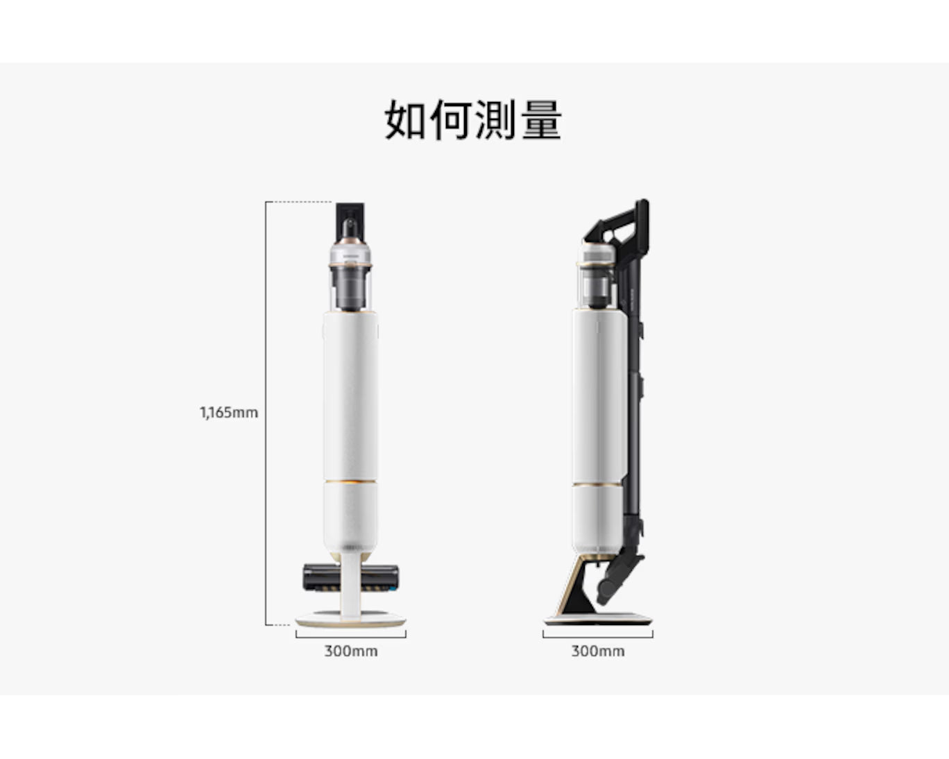 Samsung三星 - Bespoke Jet Complete Vacuum Cleaner 210W吸力 旋風吸塵機 (白色) VS20A95843W【香港行貨】